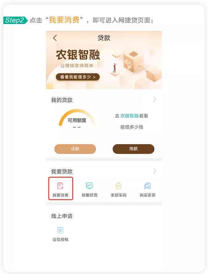 农业银行网捷贷逾期一天还款后，是否可以再次申请贷款？