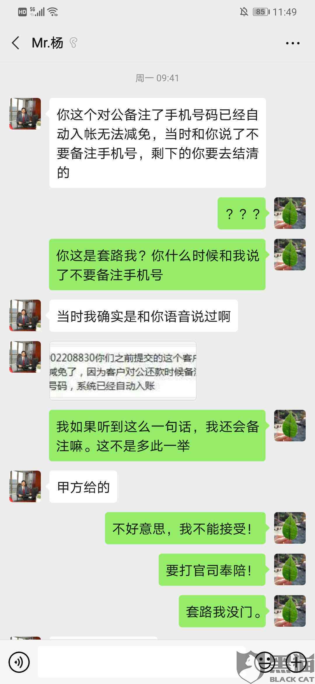 广发卡协商减免还款是真实吗