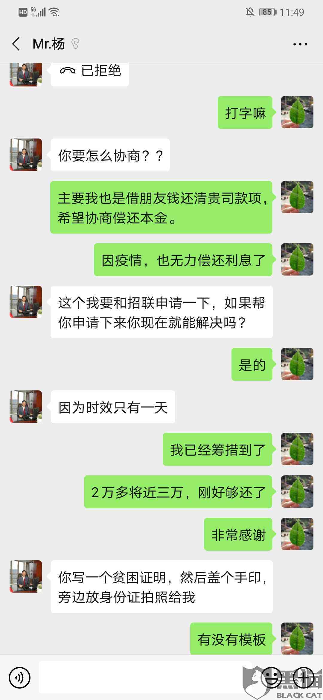 广发卡协商减免还款是真实吗