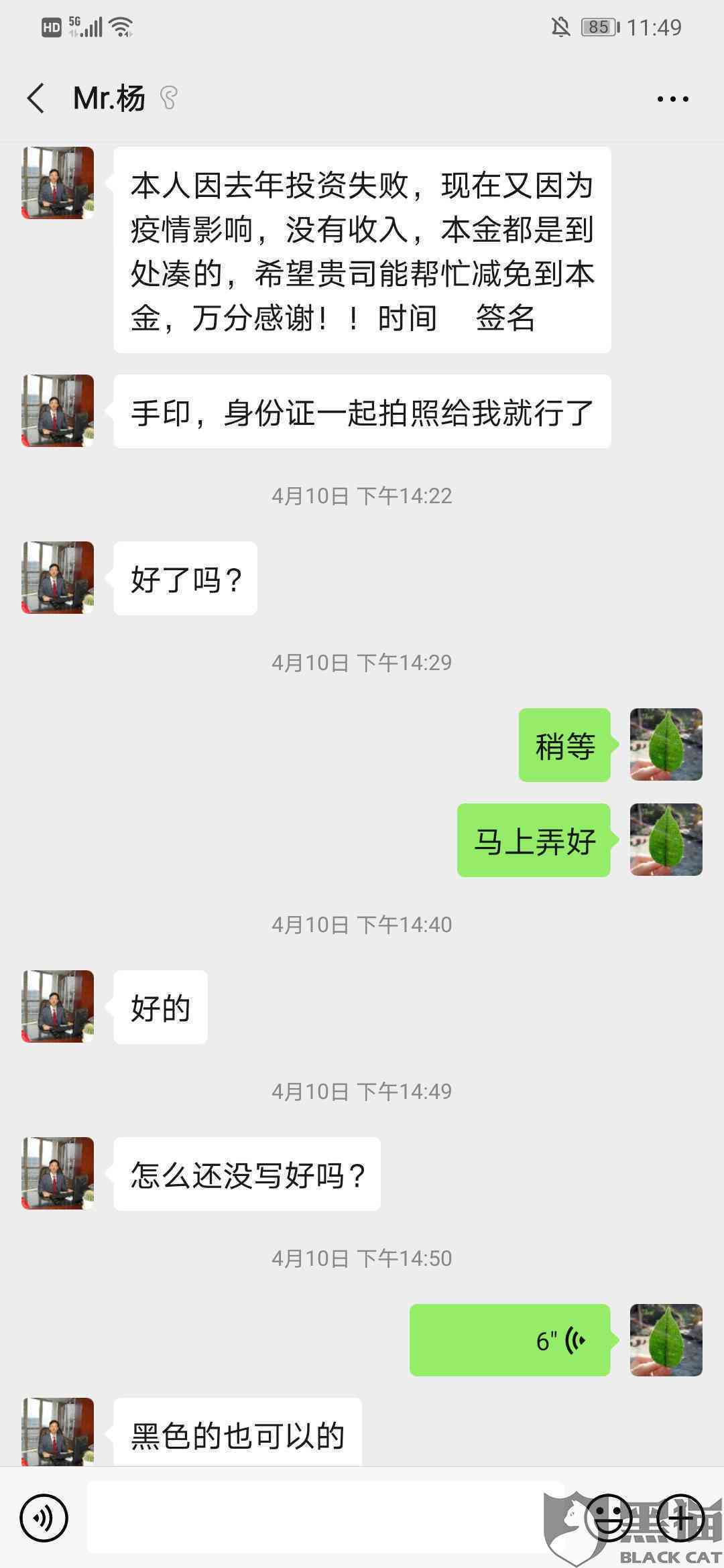 广发卡协商减免还款是真实吗