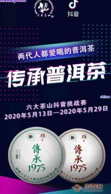 抖音上传普洱茶违规吗是真的吗：探讨在抖音平台上分享普洱茶是否违反规定