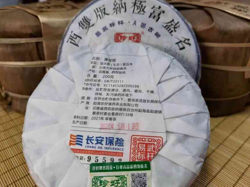 易泰龙普洱茶官网薄荷塘200克装：品质越，价格亲民，值得体验！