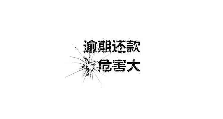 你我贷900块逾期还款怎么办？了解这5种解决方案，避免不良信用记录！