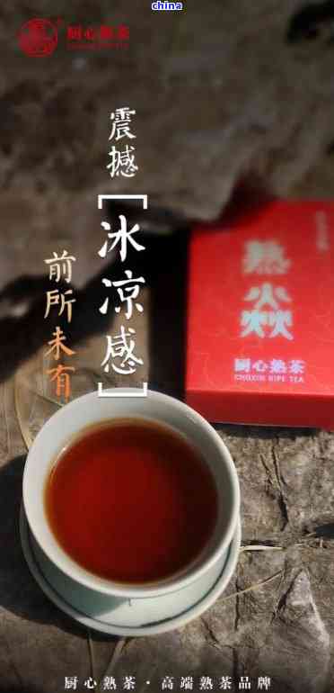 冰岛古树普洱熟茶20年陈酿：一场味蕾的穿越之旅