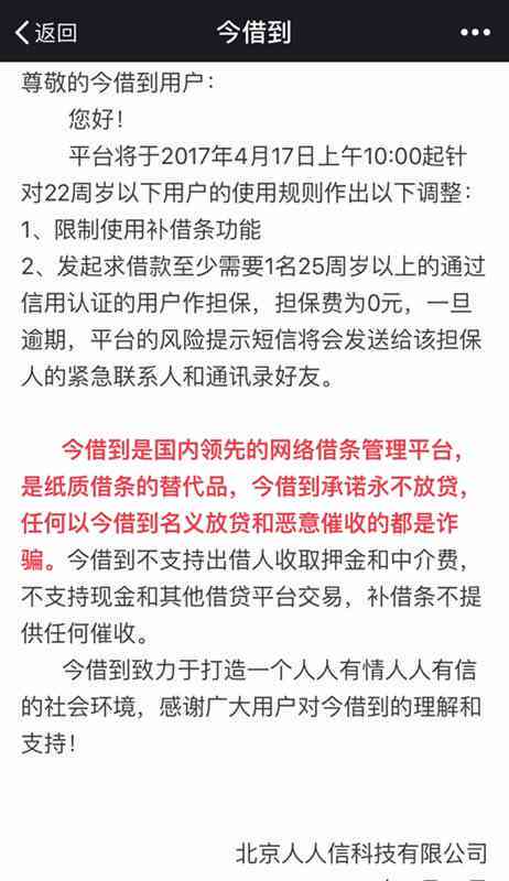 网贷逾期两个月的后果：用户可能会面临的问题及解决方法