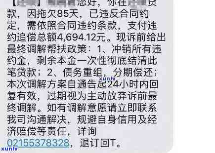 逾期一天的贷款记录如何消除？全面指南解决用户疑虑