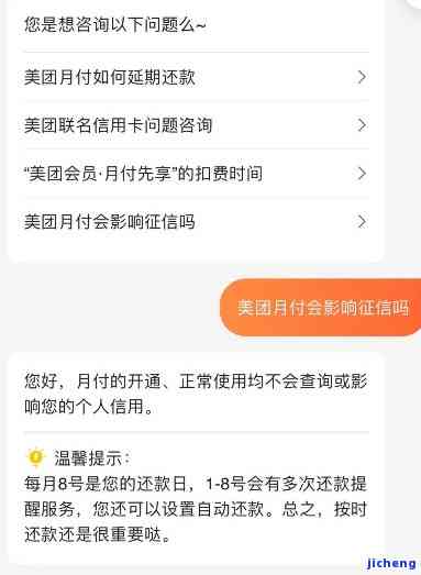 美团逾期罚息是多少天？怎么算？