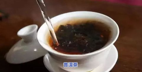 普洱茶茶沫过多原因解析及处理方法，让你品茗更适高效