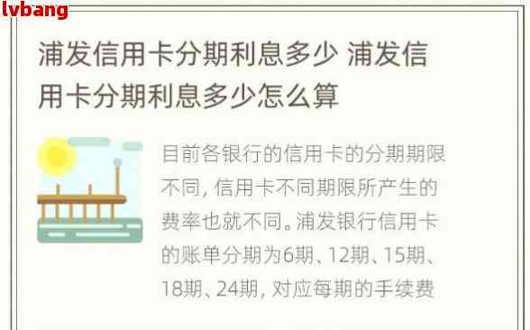 浦发信用卡还款宽限期及还款方式