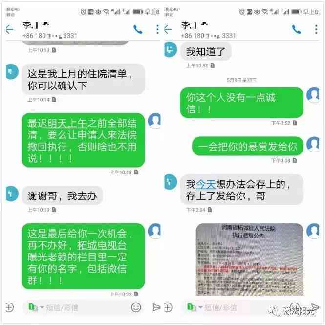 美团逾期案件开庭审理前紧急通知：欠款方收到法院审理短信，详情请点击！