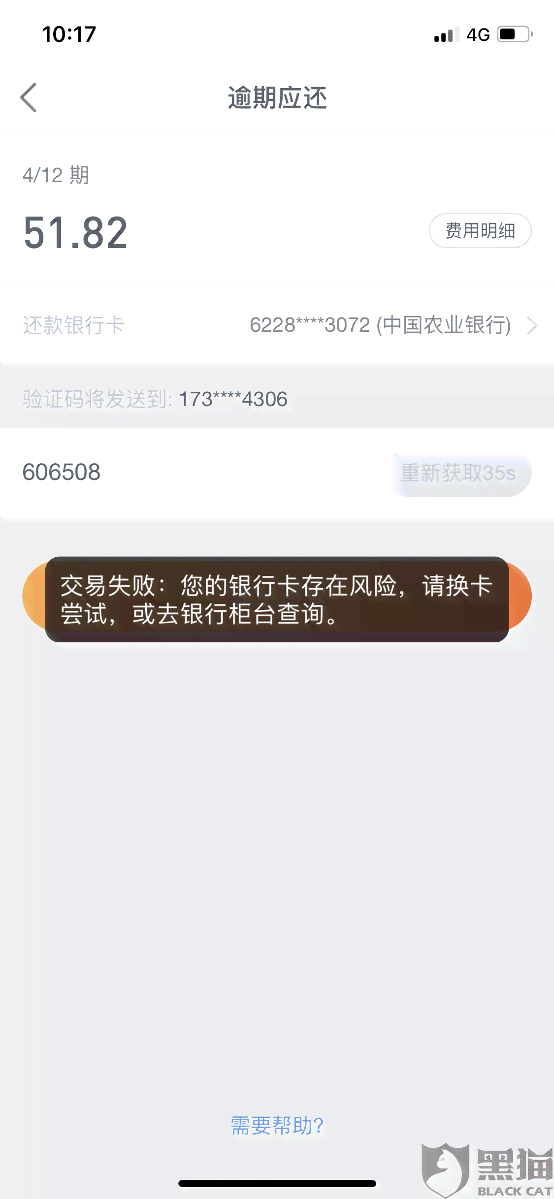 逾期304天的微粒贷还款问题解决策略