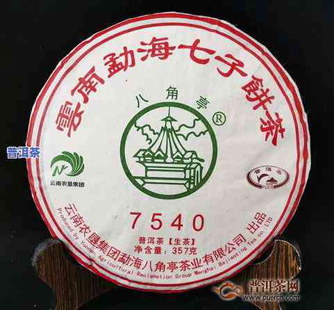 云南原产地纯正八角亭7540生茶，品鉴普洱茶独特风味