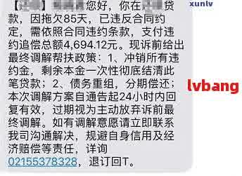 信用卡网贷欠款6万无法偿还，如何解决？