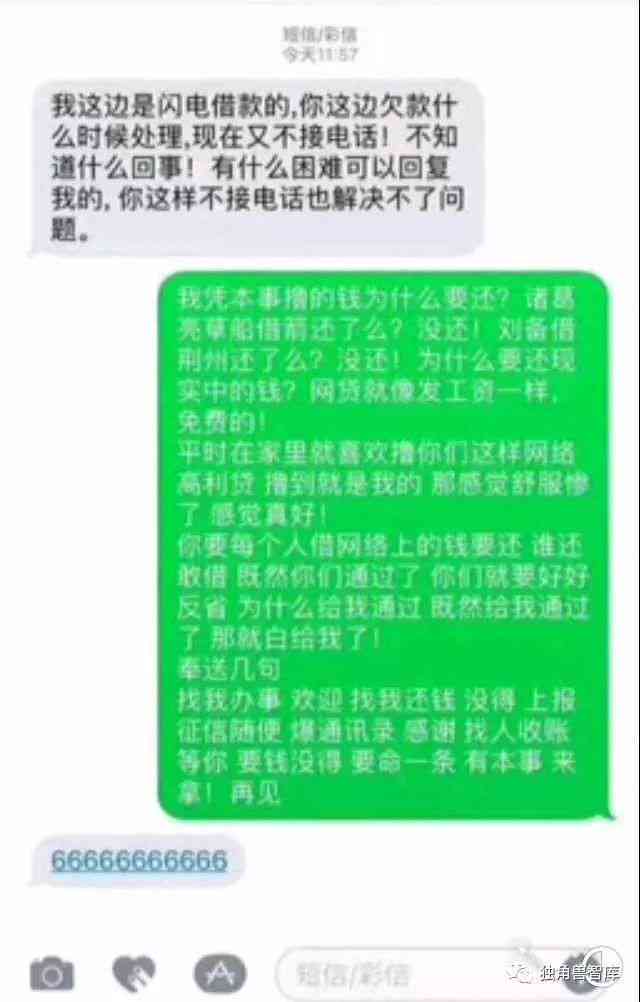 信用卡网贷差了6万多还不起了怎么办