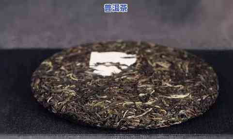 紫装普洱茶好吗值钱吗？多少钱？