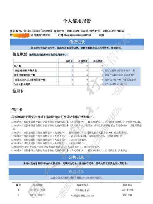 信用卡逾期上查询全方位指南：如何查看、影响与解决方法