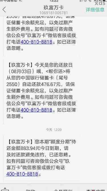 玖富万卡还本金行吗？能否停止支付利息以免被爆通讯录？