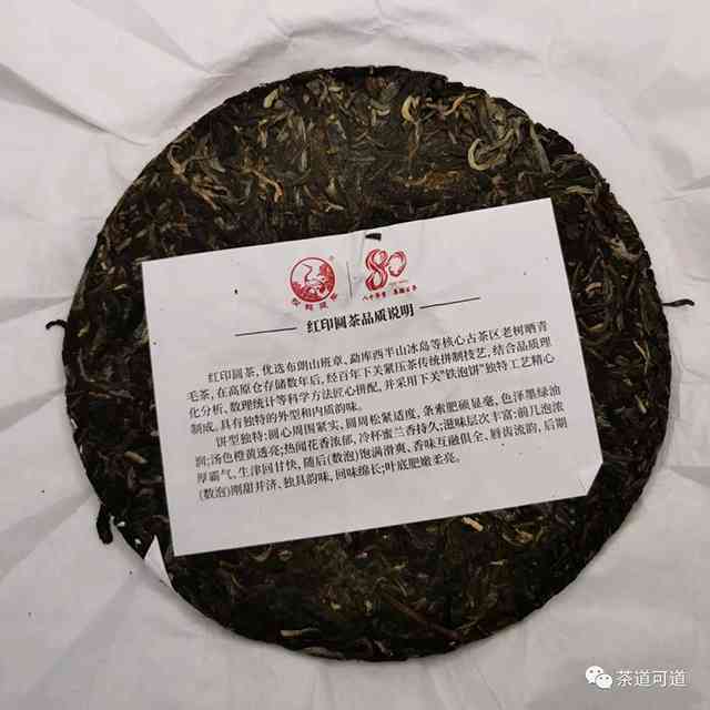 红印普洱茶特点是什么