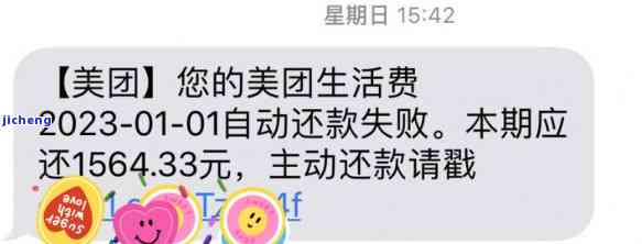 美团的逾期提醒专员