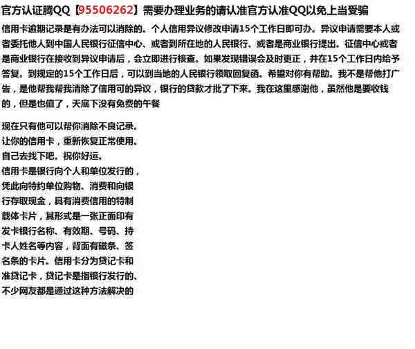 招行信用卡逾期后如何解决？是否会影响信用评分以及与朋友的关系？