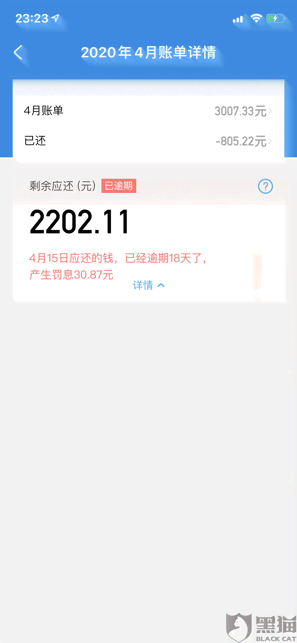 花呗逾期年底还款是真的吗？怎么办？