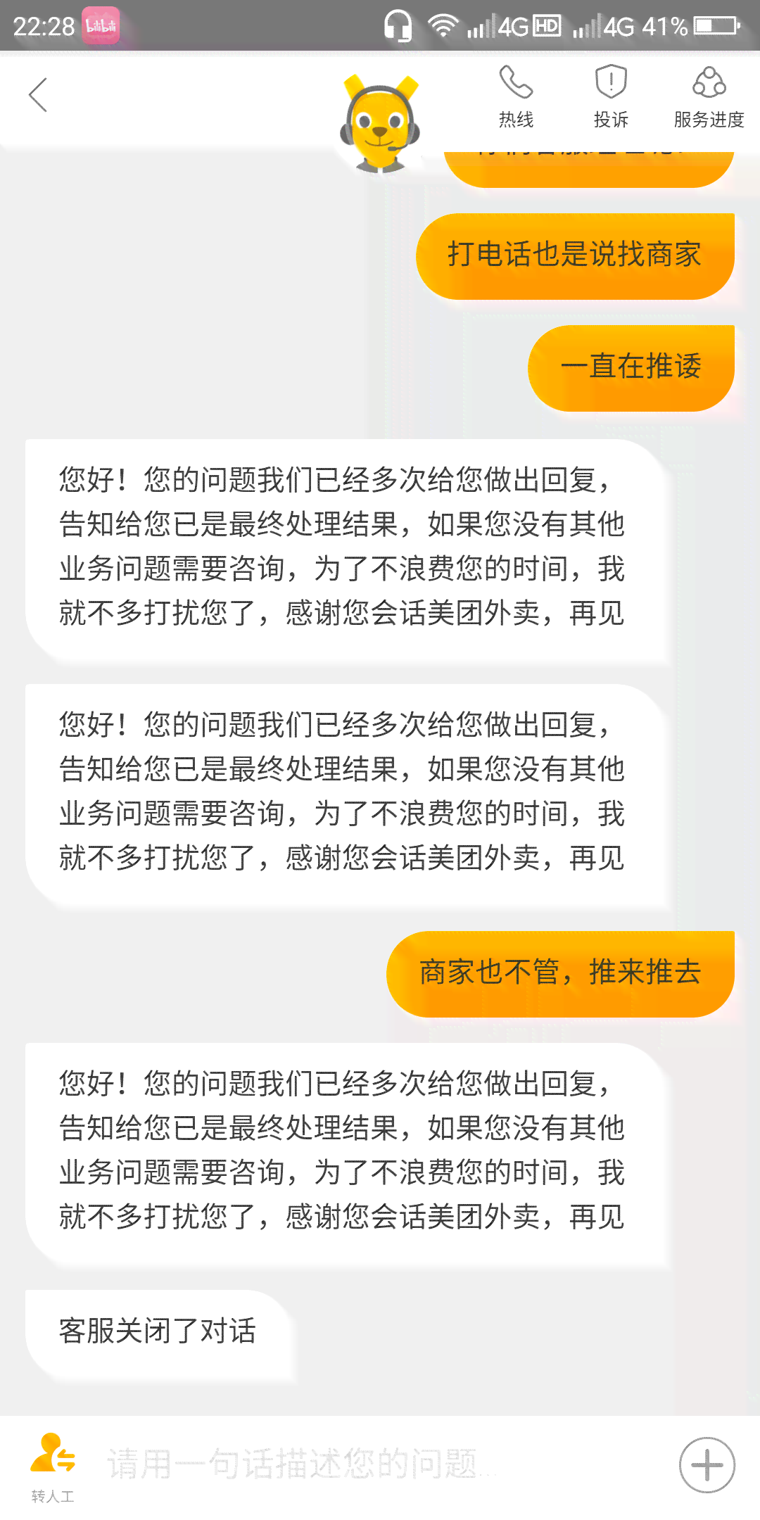 美团门票逾期不可退款怎么办？如何办理？请您尽快处理！