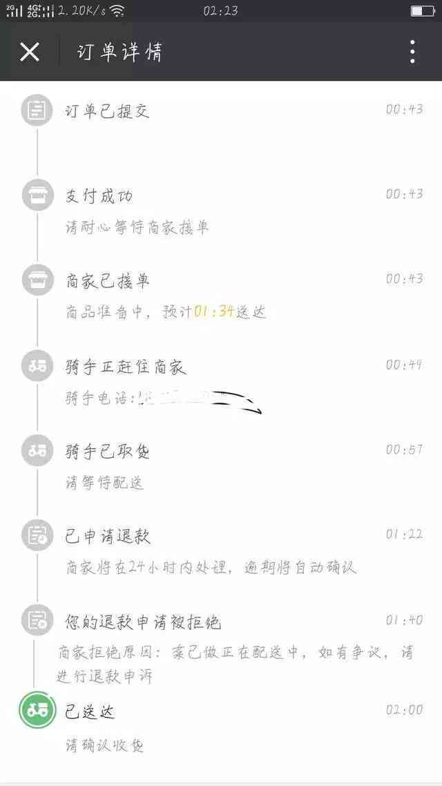 过期美团门票如何解决？未使用的团购票退款投诉全攻略