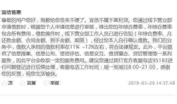 高炮贷款可以协商还款吗