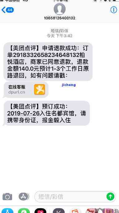 美团门票过期退款时间及到账进度全面解析：未消费的门票多久能退回账户？