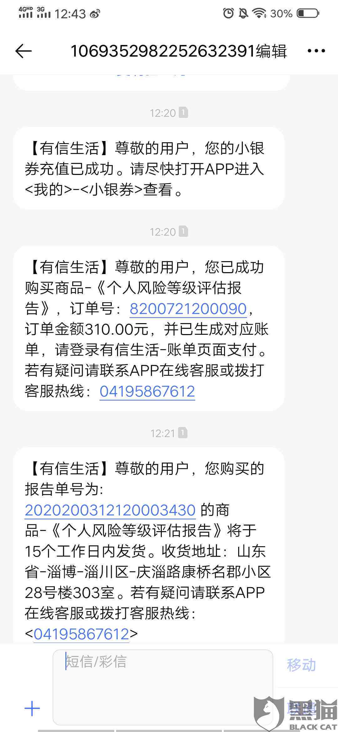 本人不知情被贷款逾期20多年，如何处理？