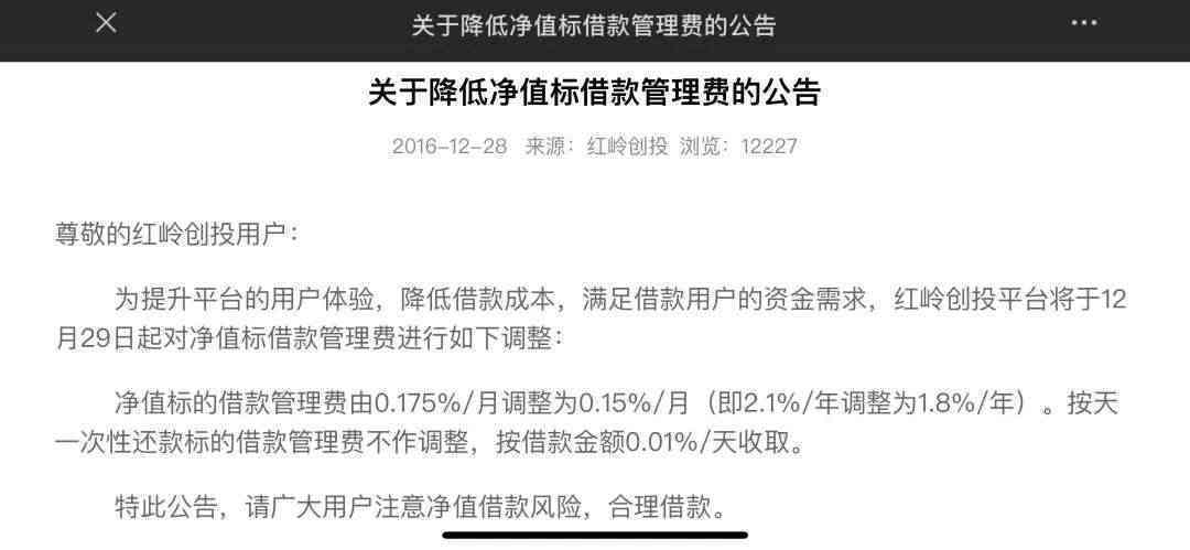 网贷逾期后说要调我全家人的档案