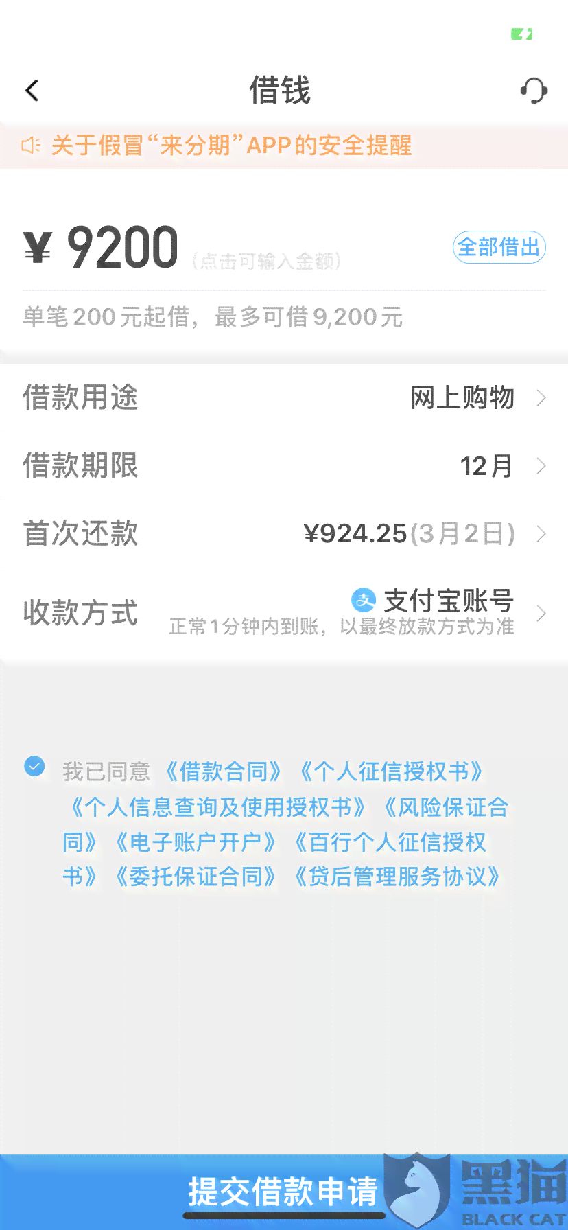 逾期一次后，之前额度失效多久才能恢复？还呗是否停息分期？