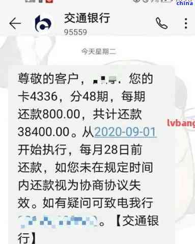 信用卡协商后还款记录怎么查