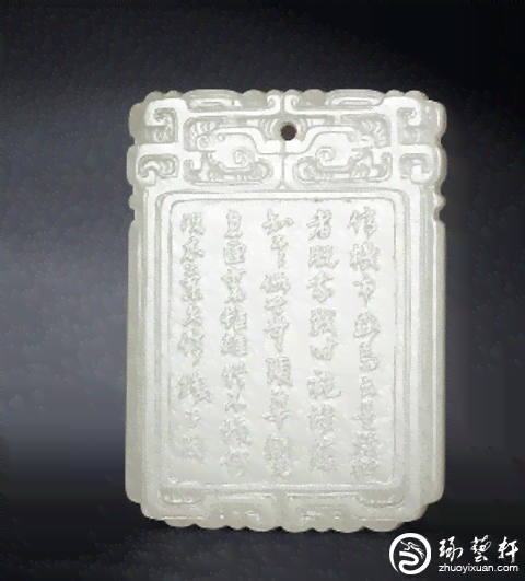 战汉时期和田玉挂件玉牌——古代玉器珍品探析