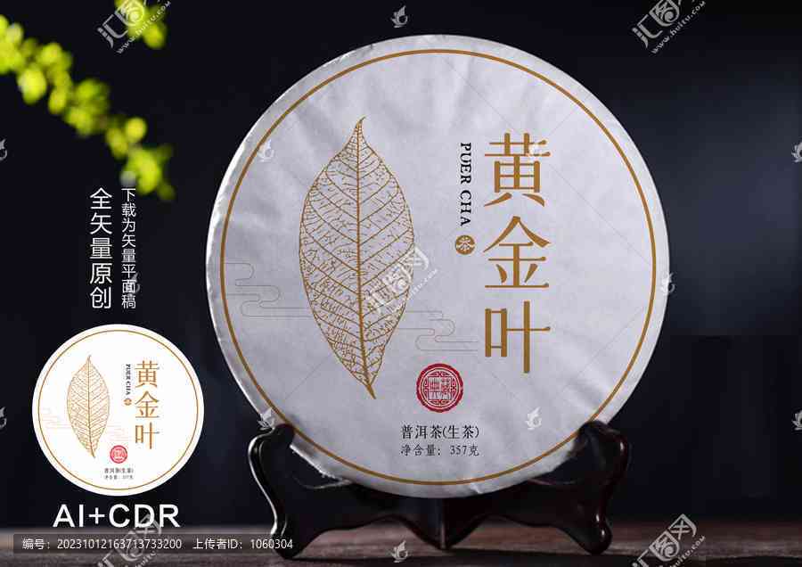 普洱茶黄金叶包装棉纸