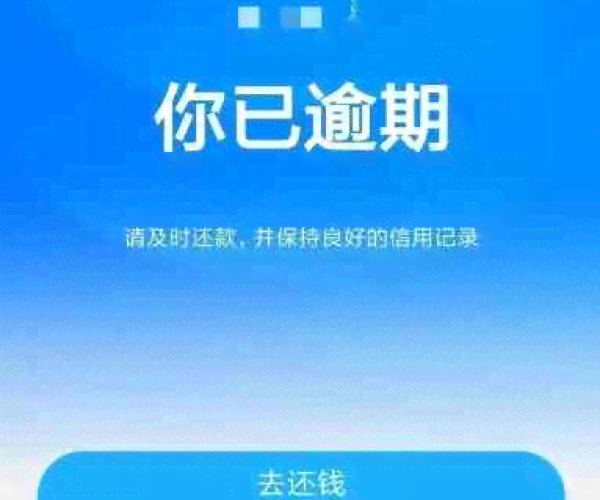 花呗逾期1天忘记还款怎么办，如何解决？