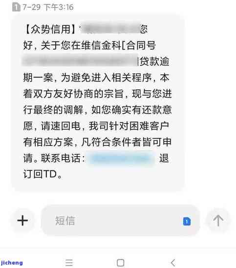 逾期电话通知时间及如何应对逾期问题，全面解答用户关心疑问