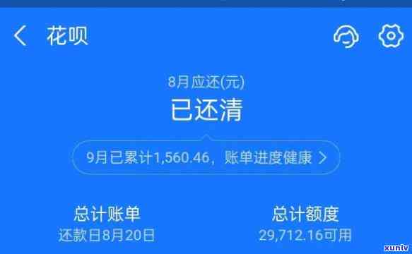 花呗逾期后还款，是否会消除逾期记录以及后续影响？