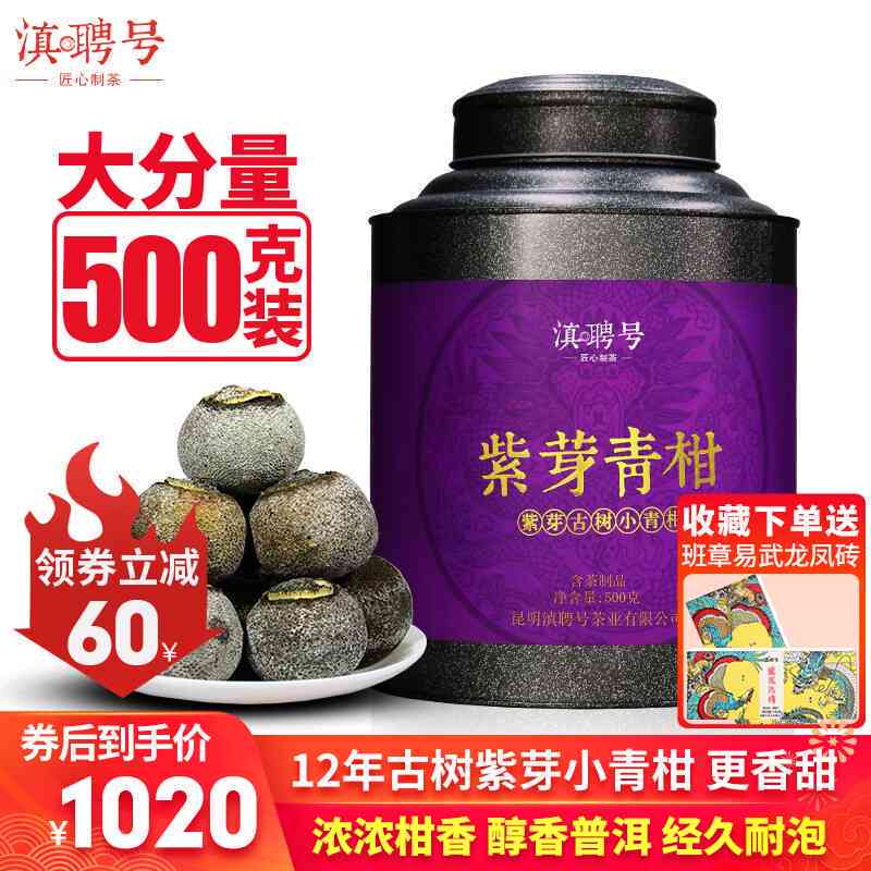 聘号普洱茶250克