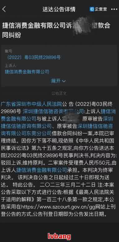 关于捷信逾期问题：当地公安部门是否真的要介入处理的疑问