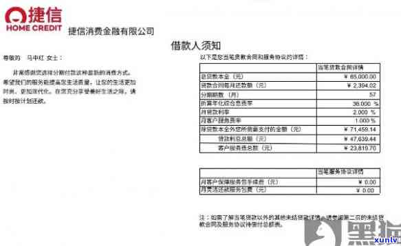 捷信逾期公安会介入