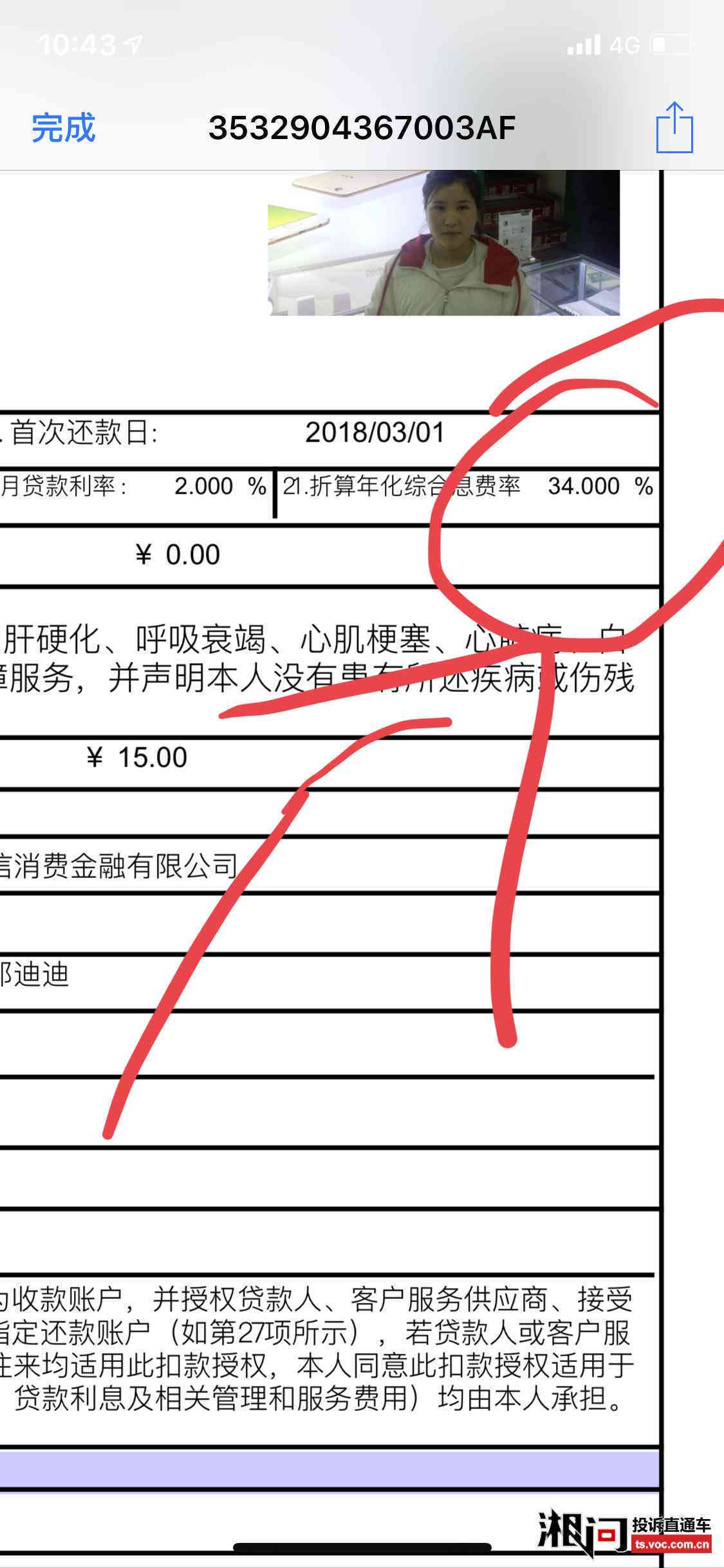 捷信逾期公安会介入