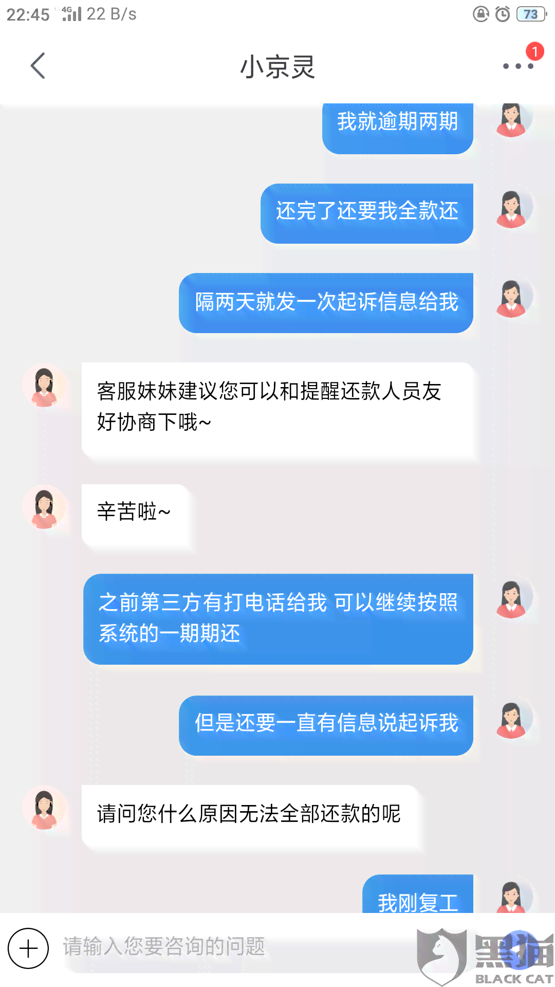 美团逾期已还清，仍要求一次性全额偿付，是真的吗？