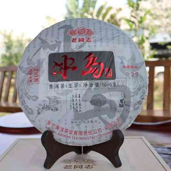 普洱茶生茶1994饼