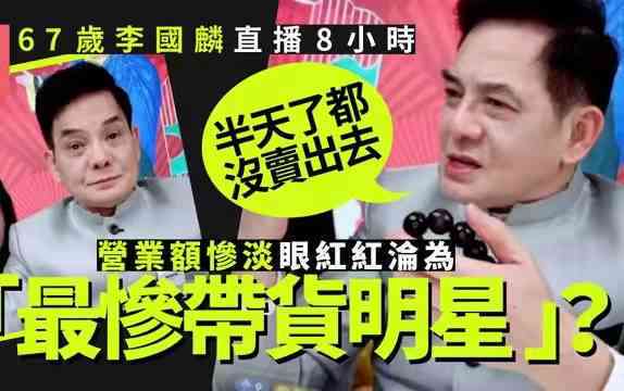 李亚鹏的火锅店投资：直播带货能否扭转生意？