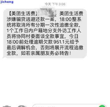 新美团外卖逾期还款问题，如何妥善处理和避免上门？