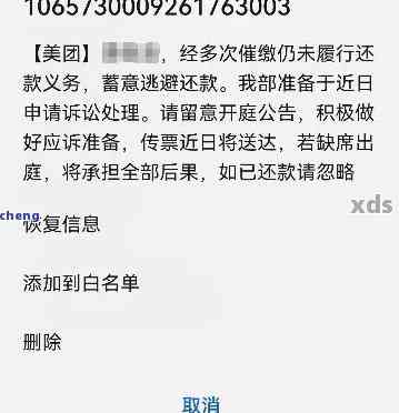 美团外卖逾期还款，如何应对上门？