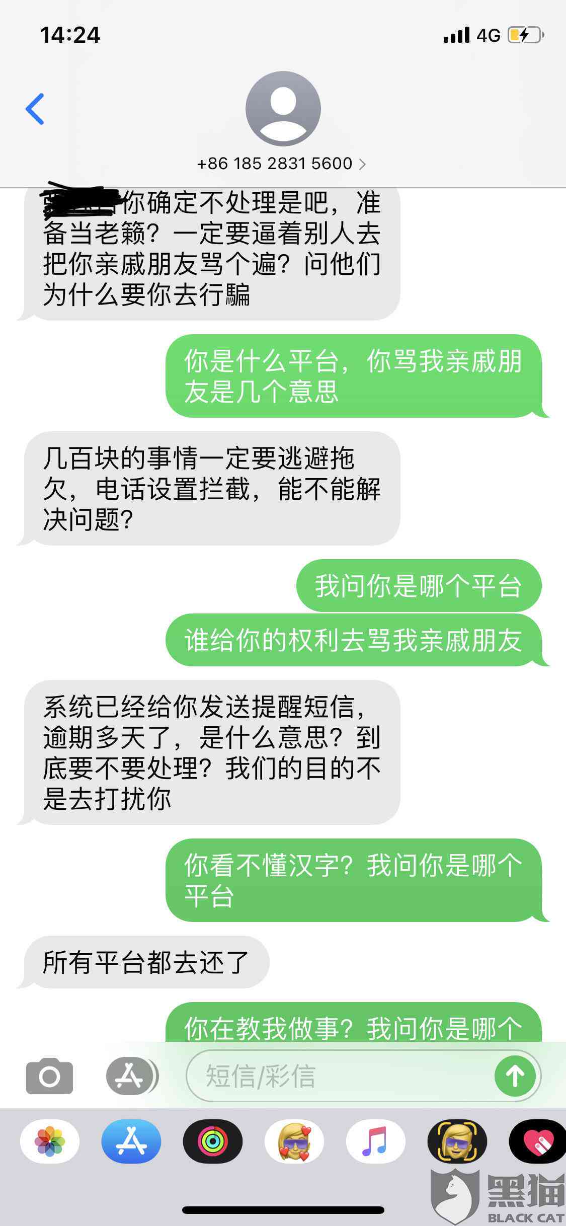 美团逾期说要去我家