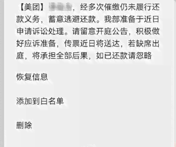 美团逾期后如何协商分期还款