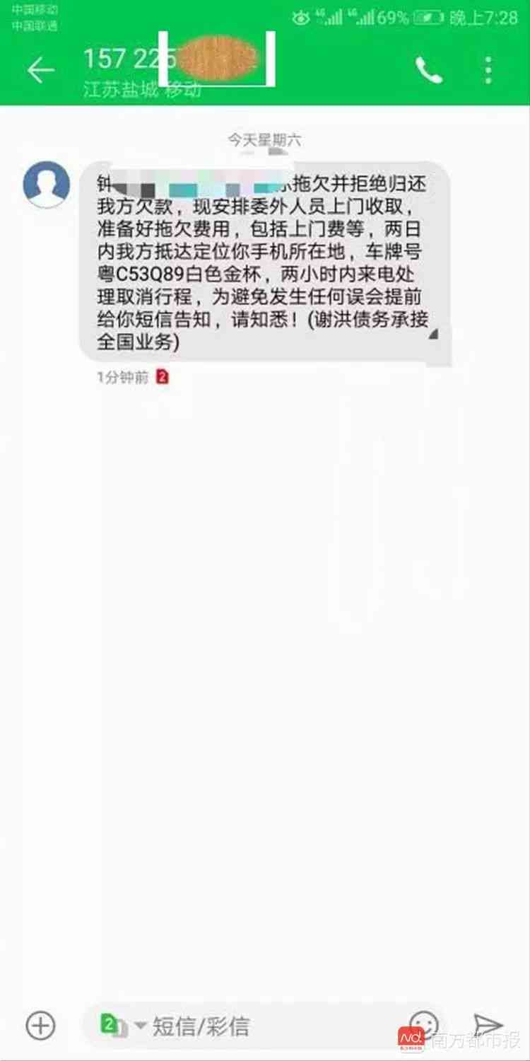 新家人收到网贷逾期短信怎么办？